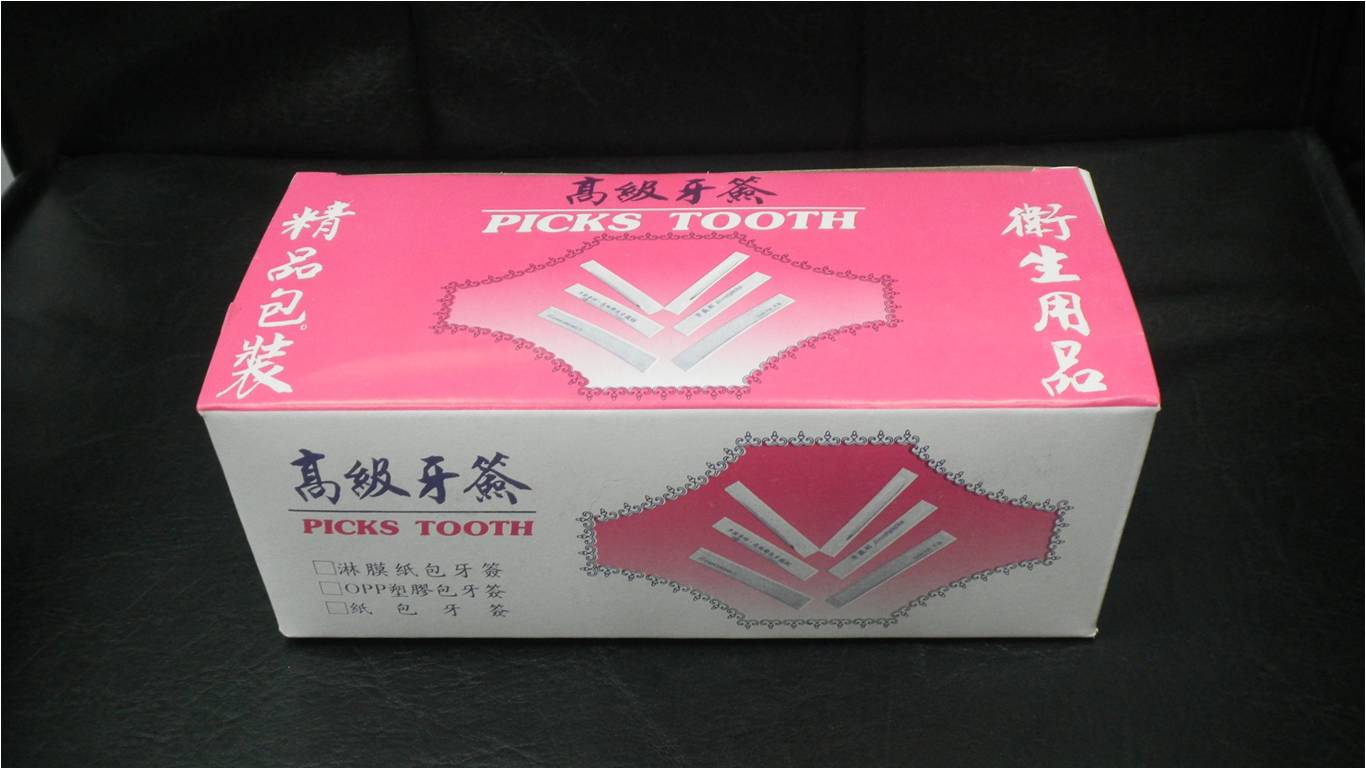 紙包牙籤