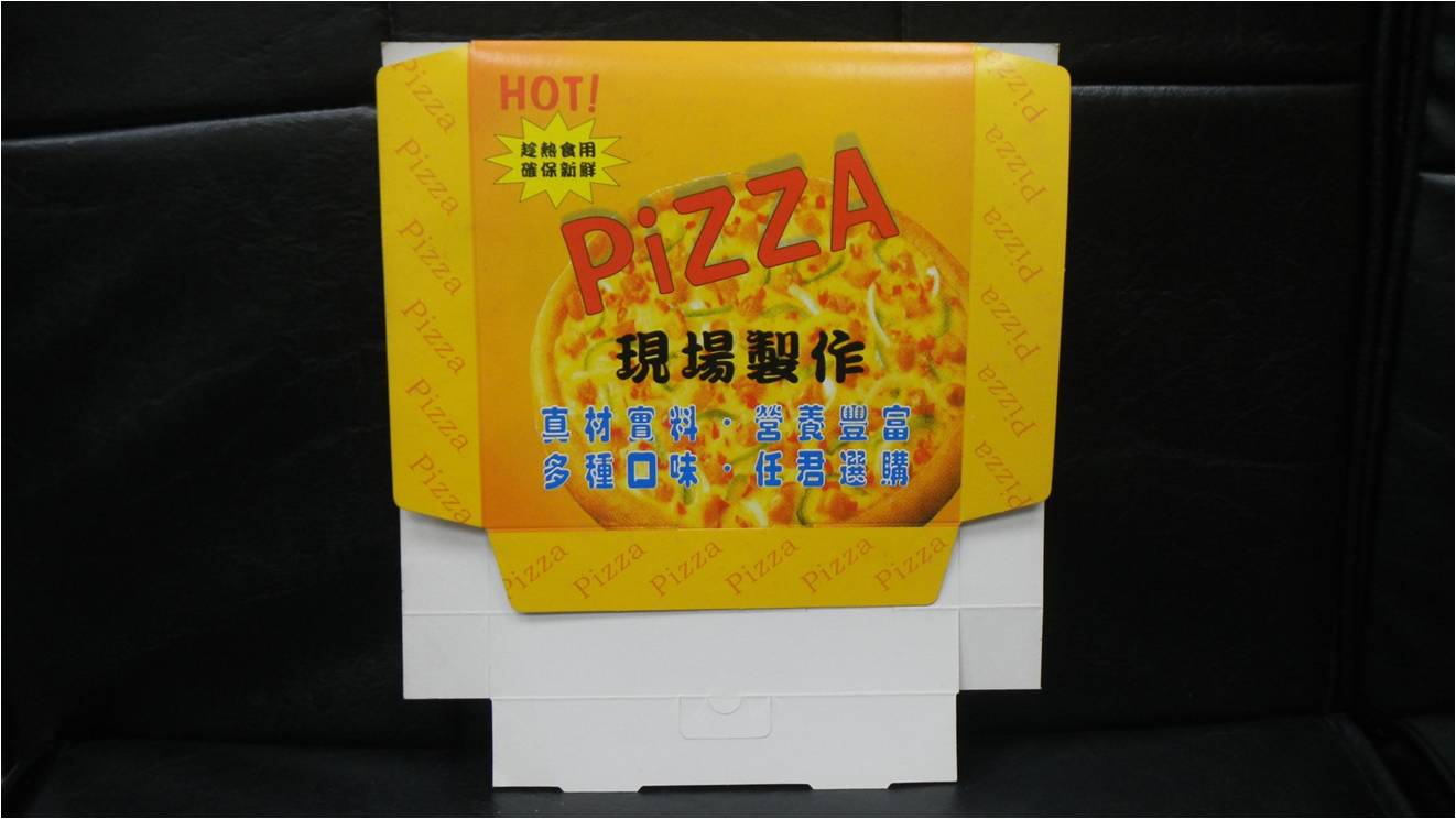 披薩盒