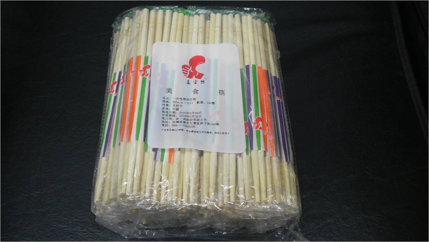 免洗筷OPP