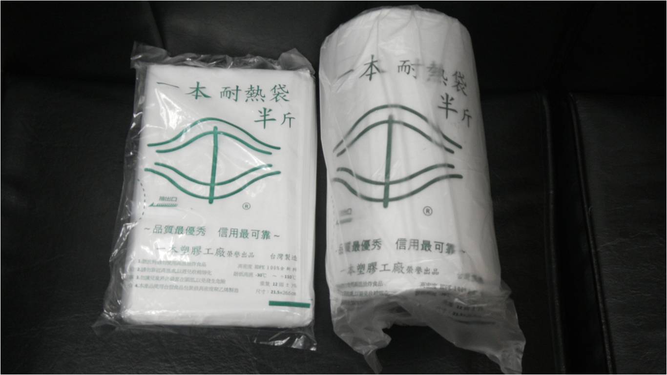 耐熱袋