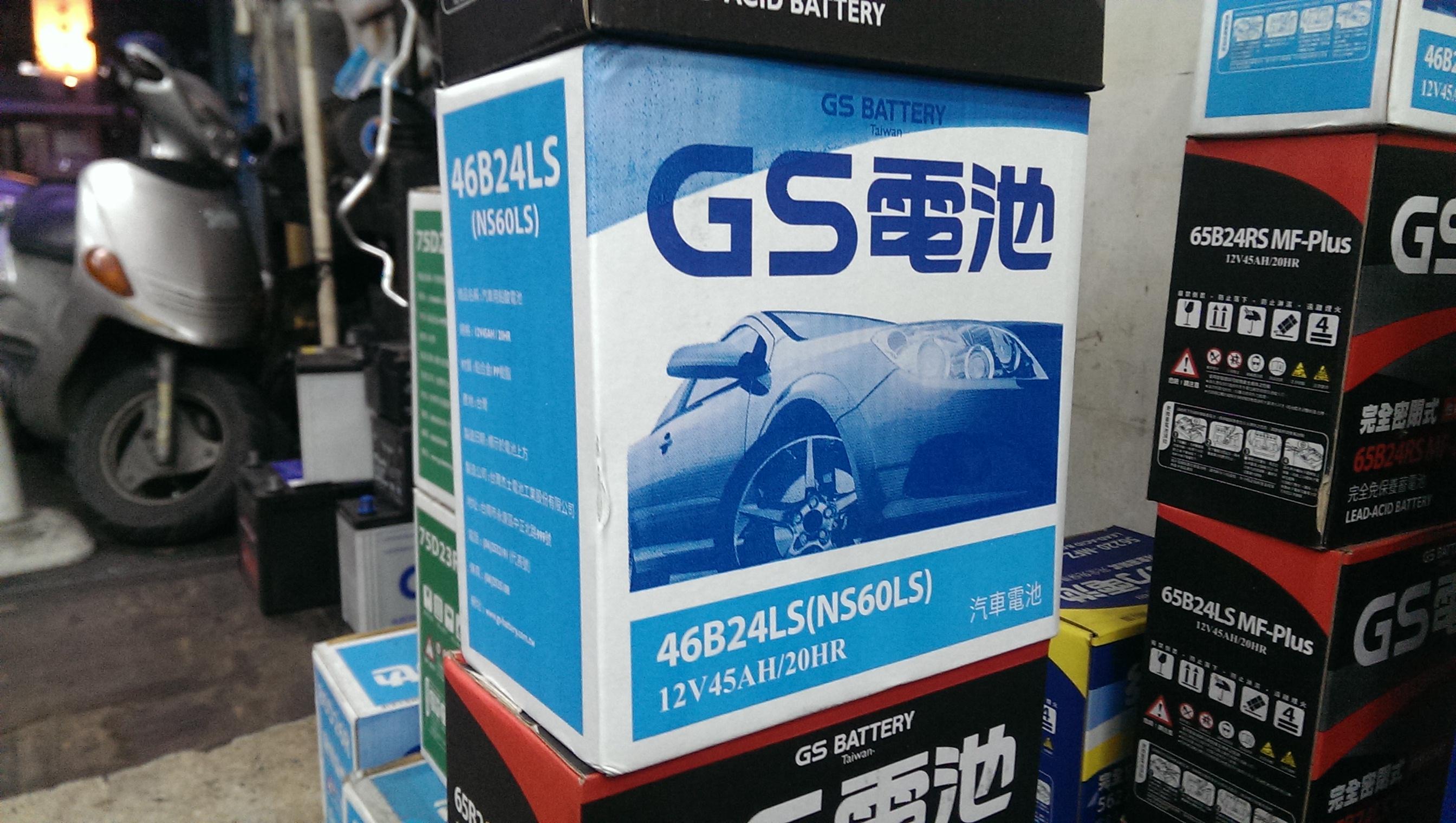 汽車電池-GS電池-46B24LS