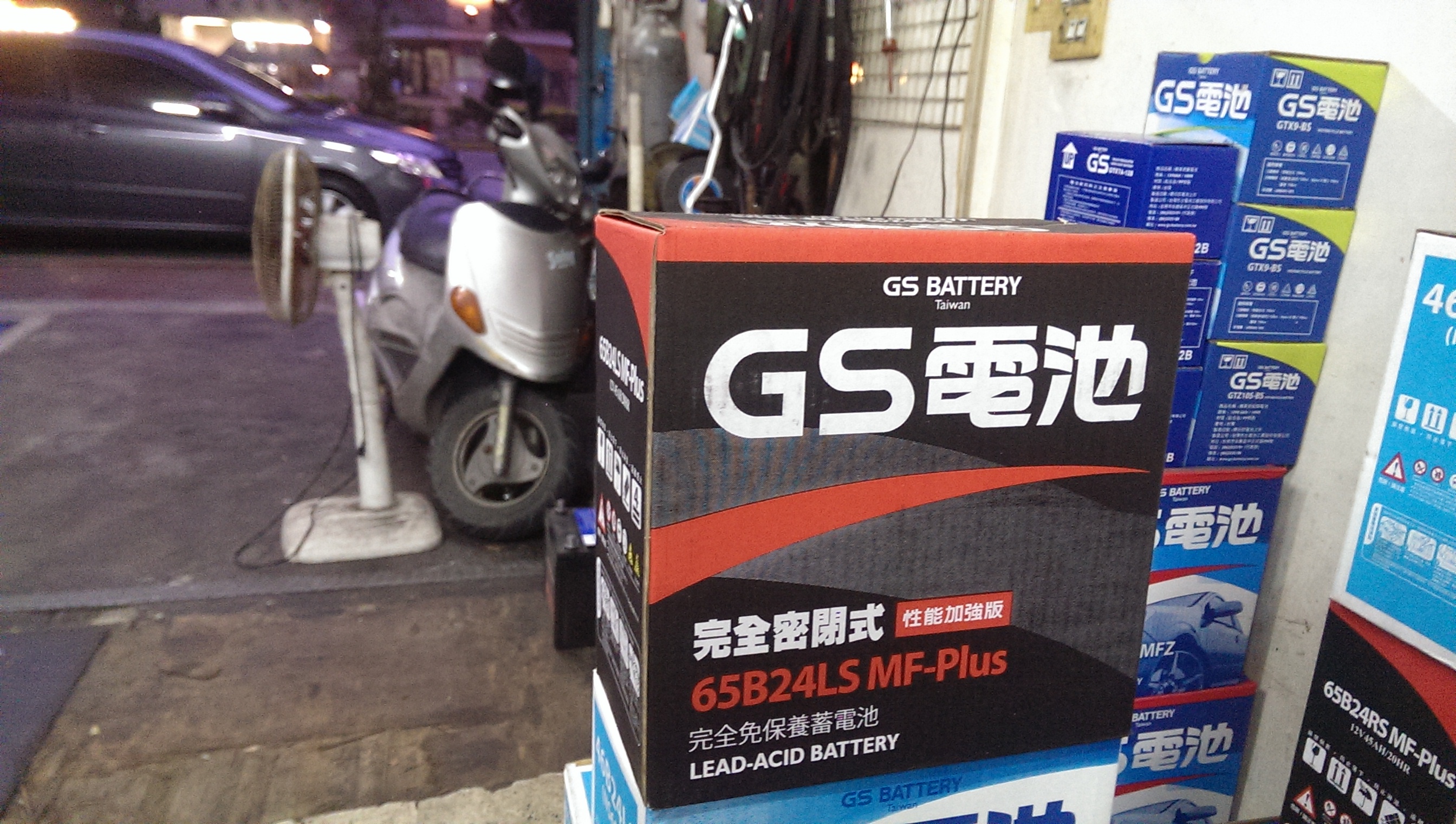 汽車電池-GS電池-65B24LS