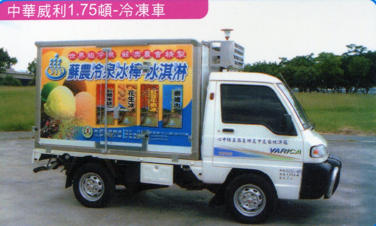 廣泰冷凍車新裝維修-中華威利1.75噸-冷凍車