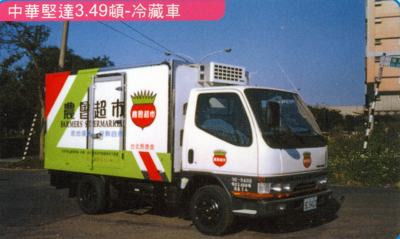 廣泰冷凍車新裝維修-中華堅達3.49噸-冷藏車