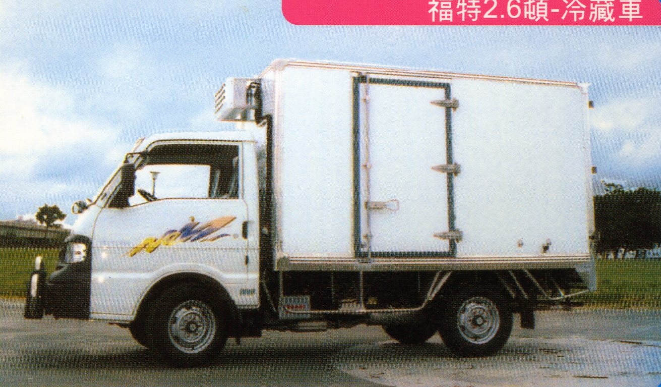 廣泰冷凍車新裝維修-福特2.6噸-冷藏車