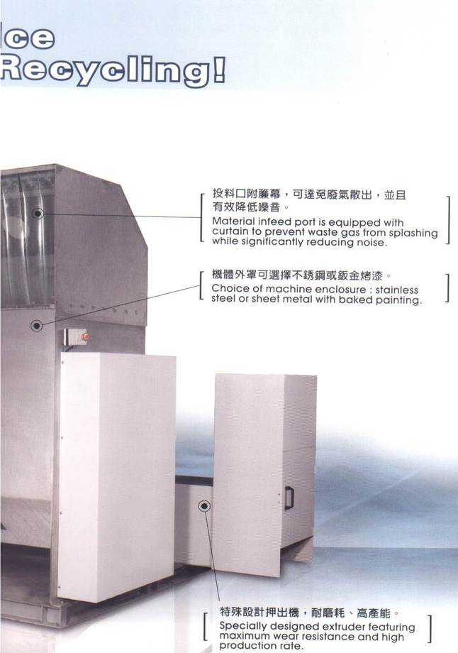 保麗龍回收機DM4