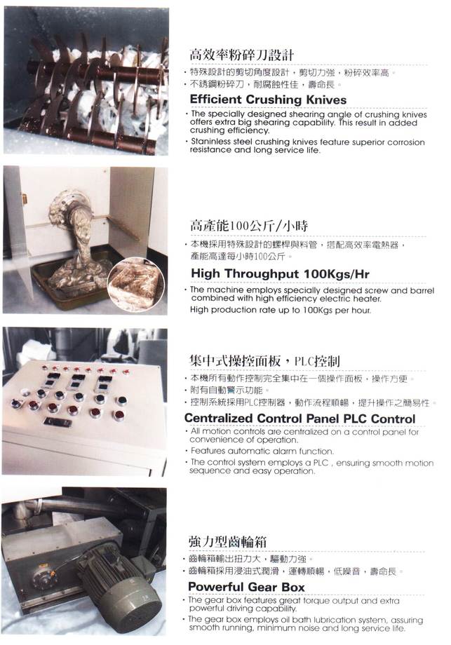 保麗龍回收機DM5