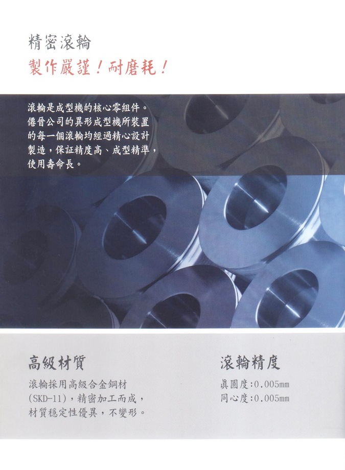 全自動電腦特殊異形成型機DM4