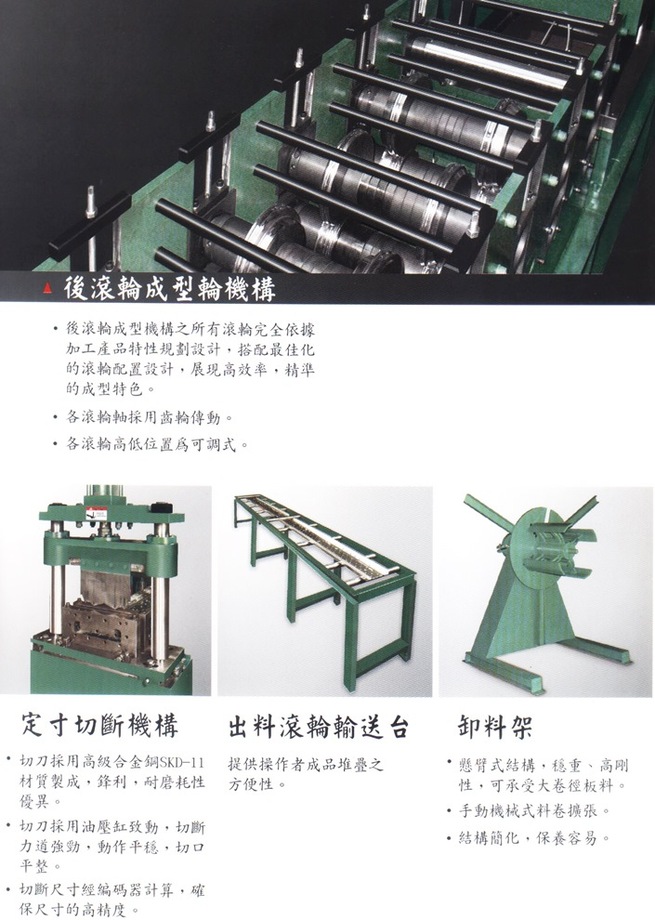 全自動電腦特殊異形成型機DM7