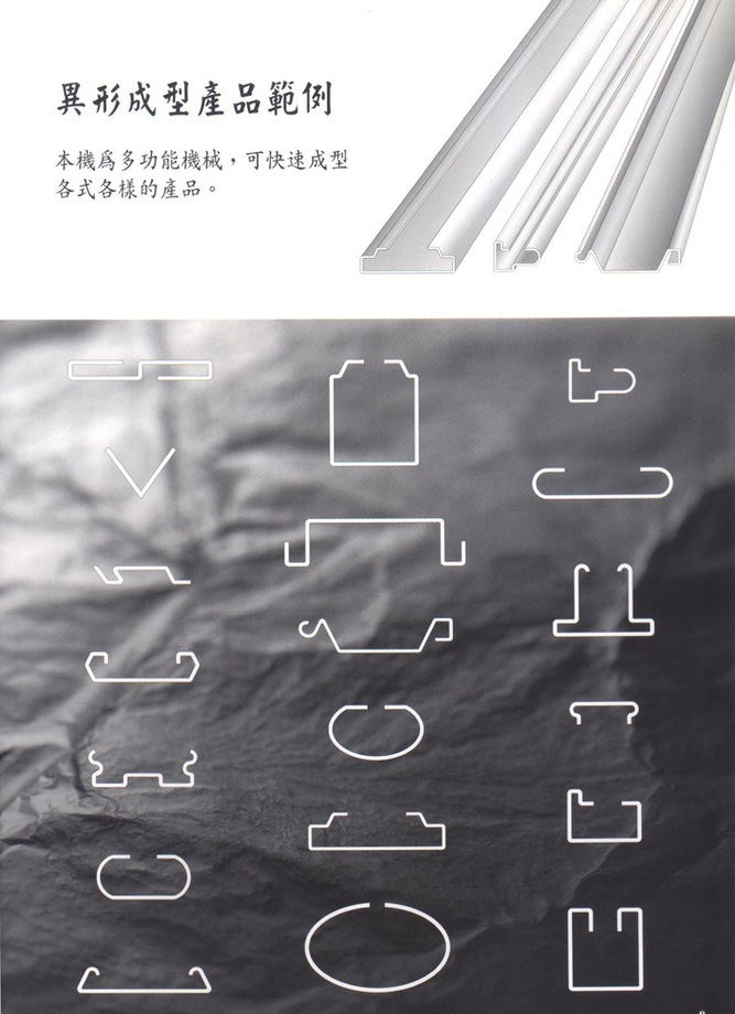 全自動電腦特殊異形成型機DM9