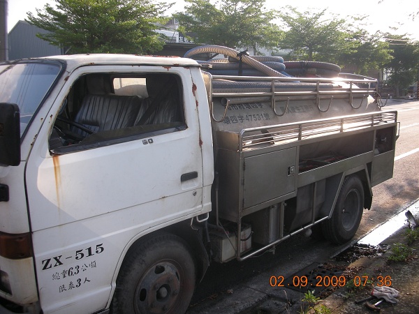 黑人衛生工程行