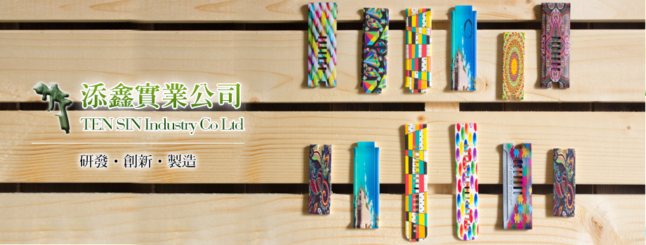 添鑫實業公司 TEN SIN Industry Co Ltd-電鍍