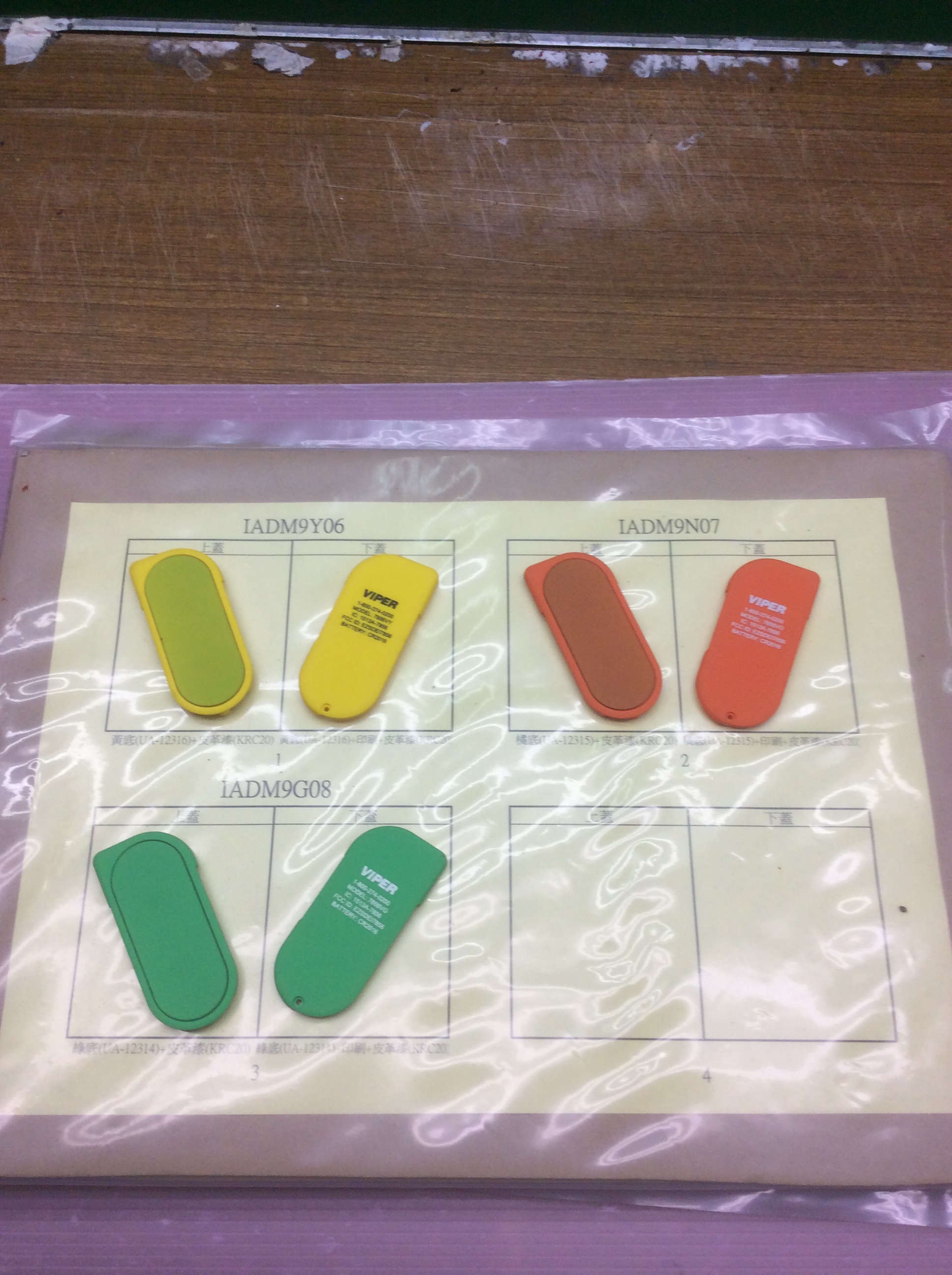 色漆+印刷+皮革漆