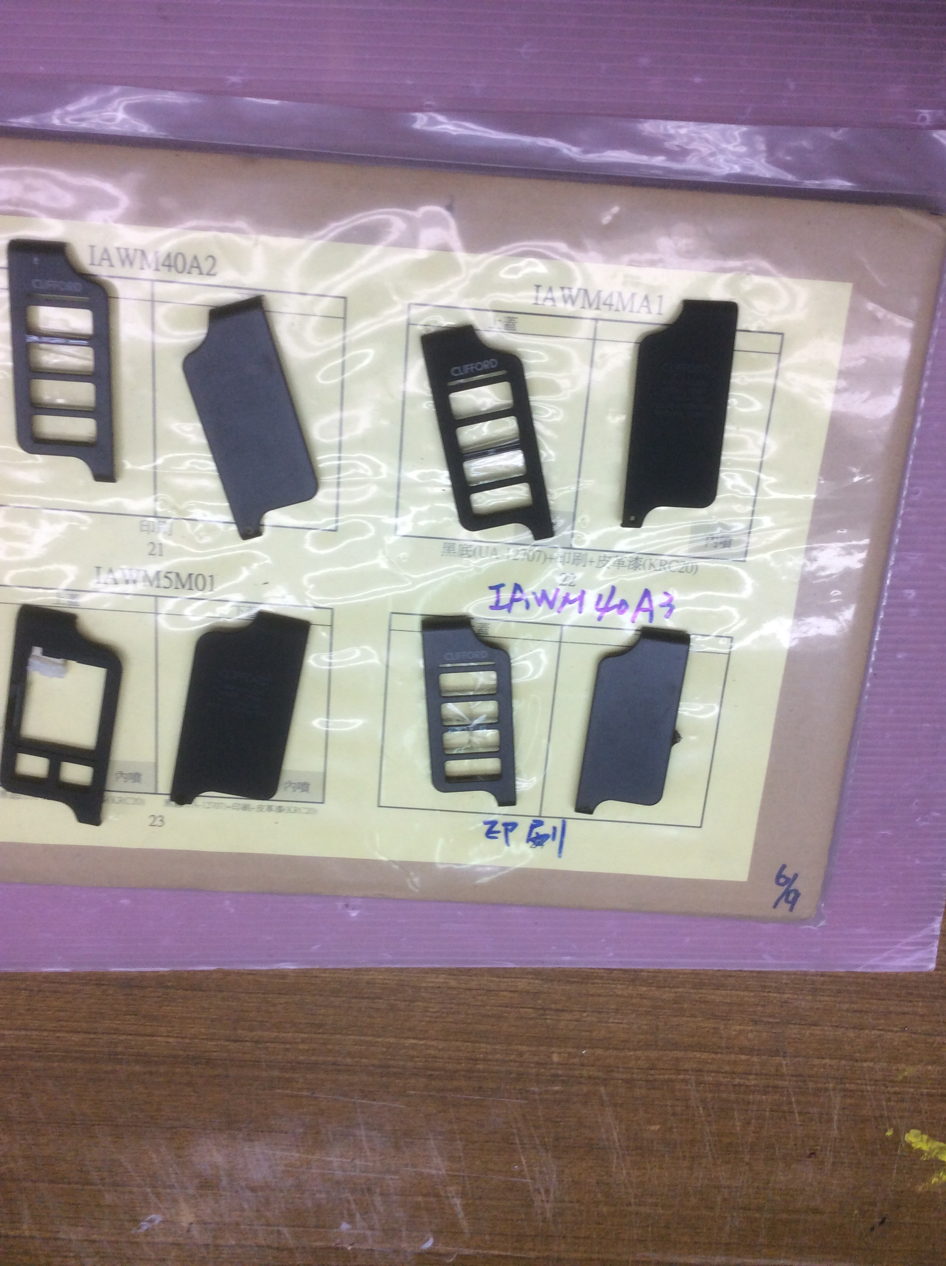 色漆+印刷+皮革漆