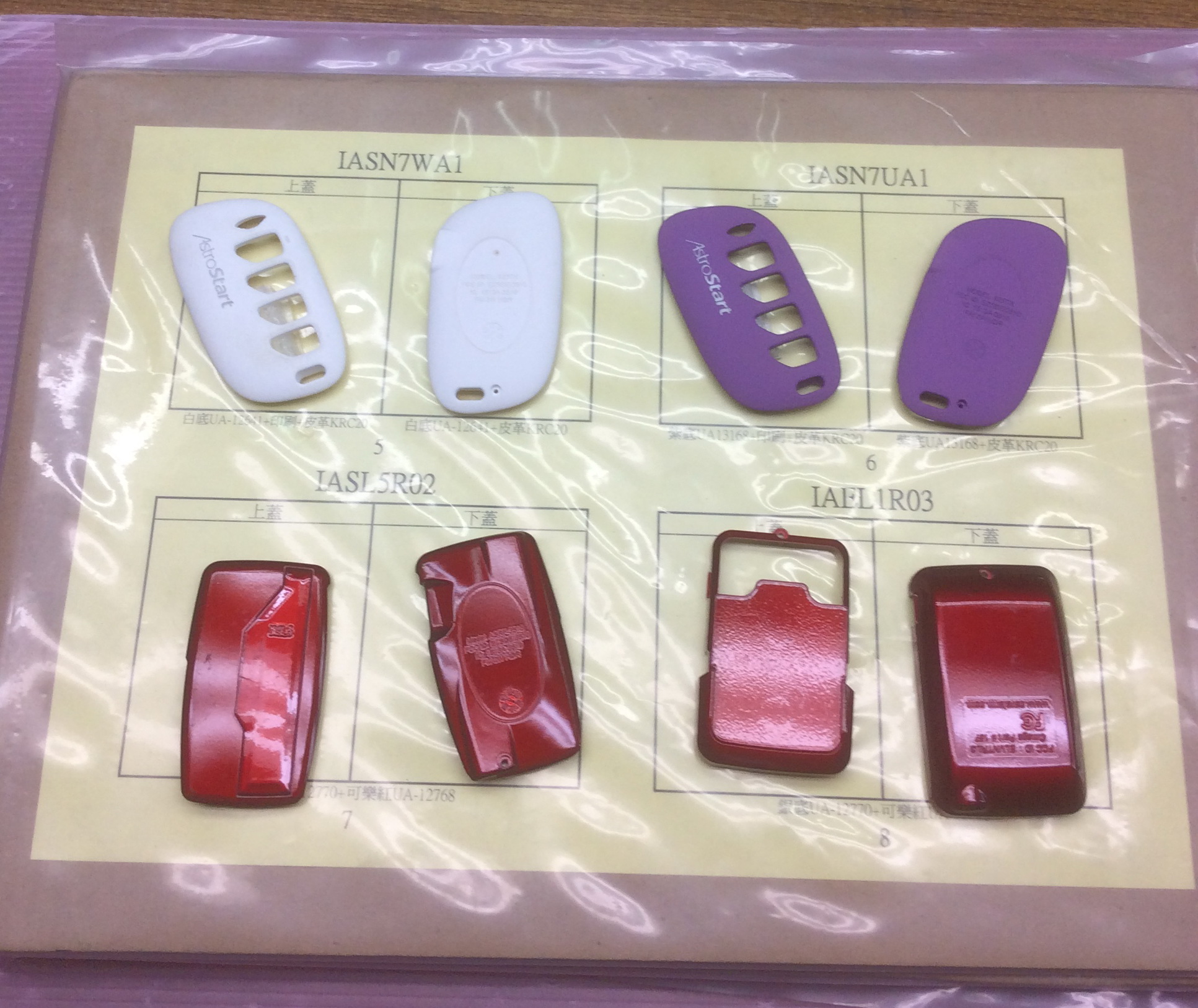 色漆+印刷+皮革漆