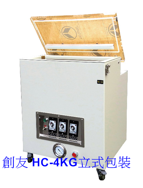 HC-4KG立式包裝-乾式真空幫浦