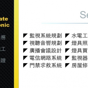 創立電子有限公司-undefined