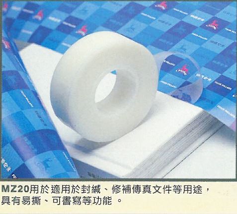 MZ20包裝膠袋