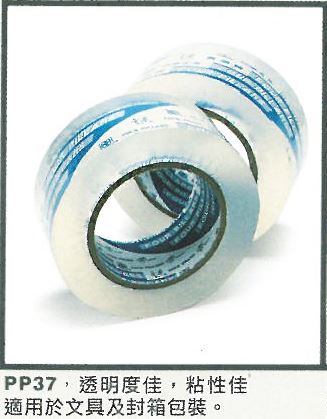 PP37包裝膠袋