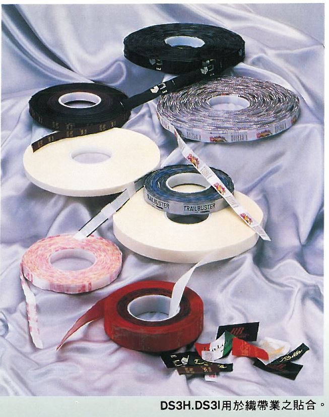 鹿頭牌DS3H.DS3I雙面膠帶