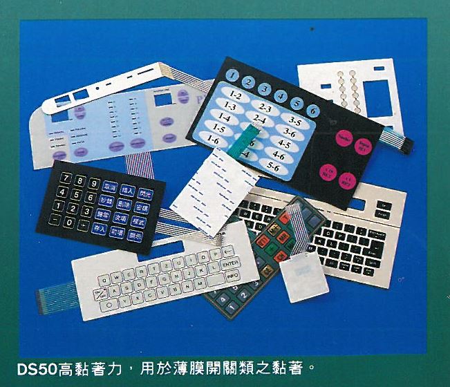 鹿頭牌DS50雙面膠帶