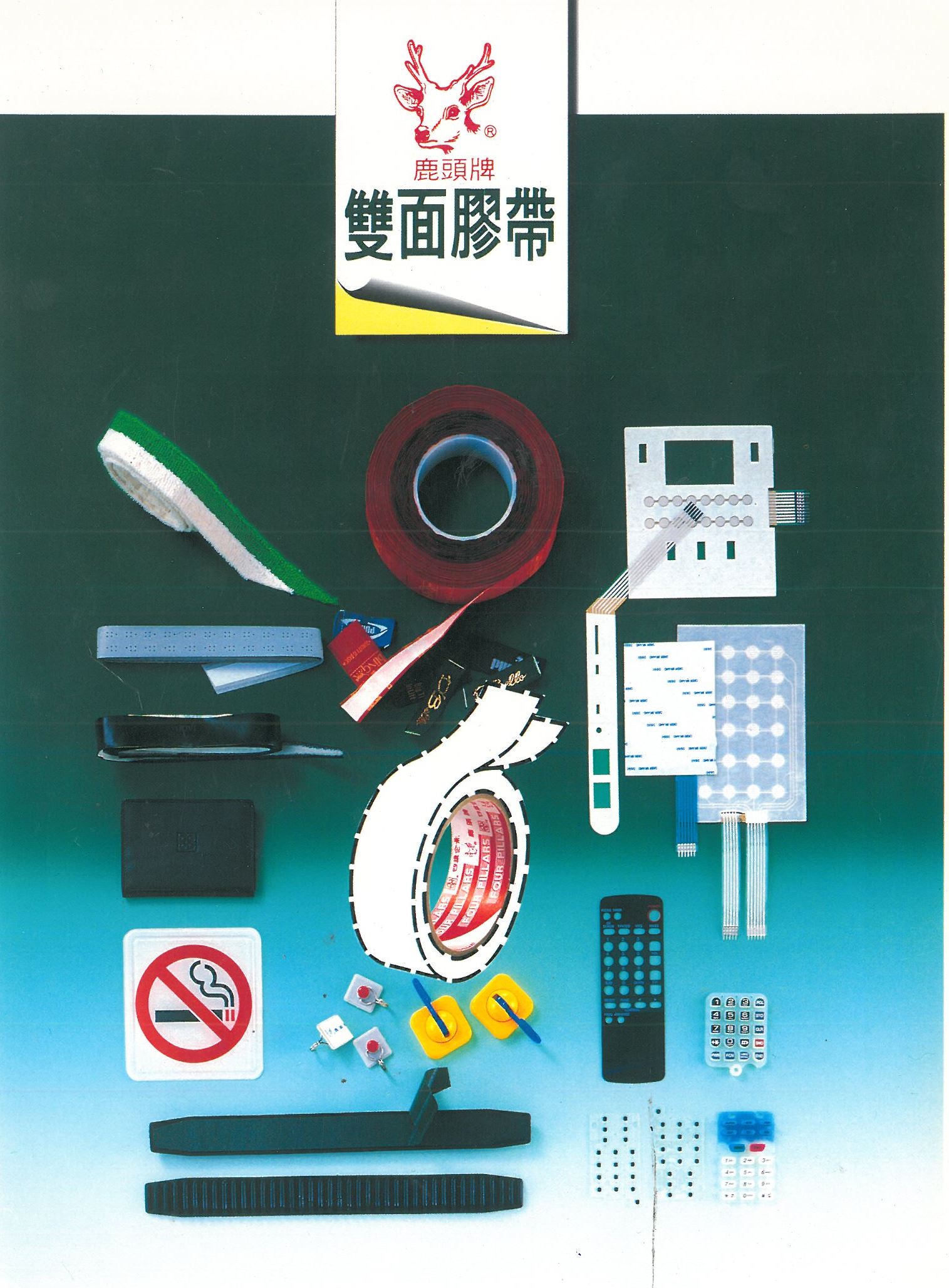 鹿頭牌雙面膠帶總匯