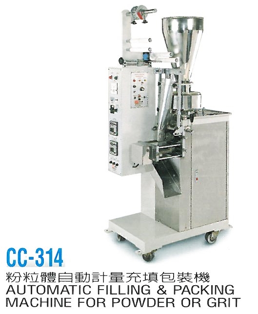 粉粒體自動計量充填包裝機2