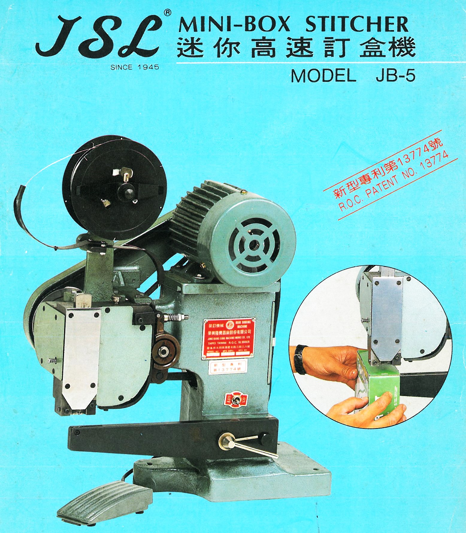 JSL迷你高速訂盒機1