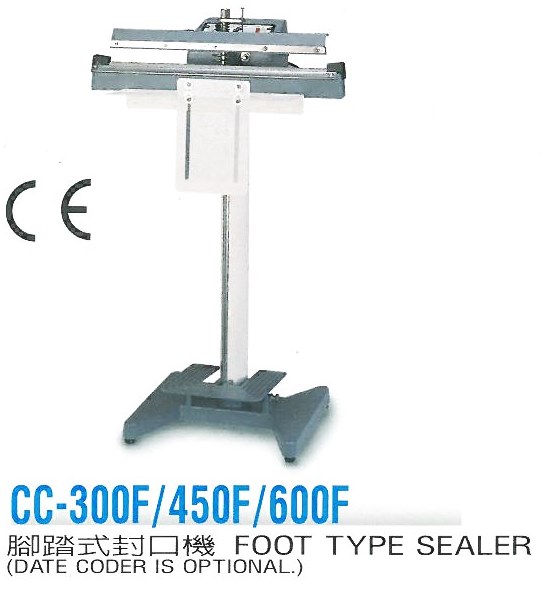 腳踏式封口機