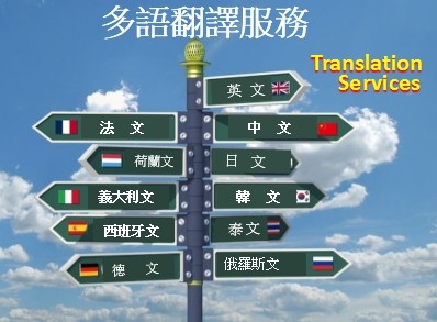 冠台中翻譯社-undefined