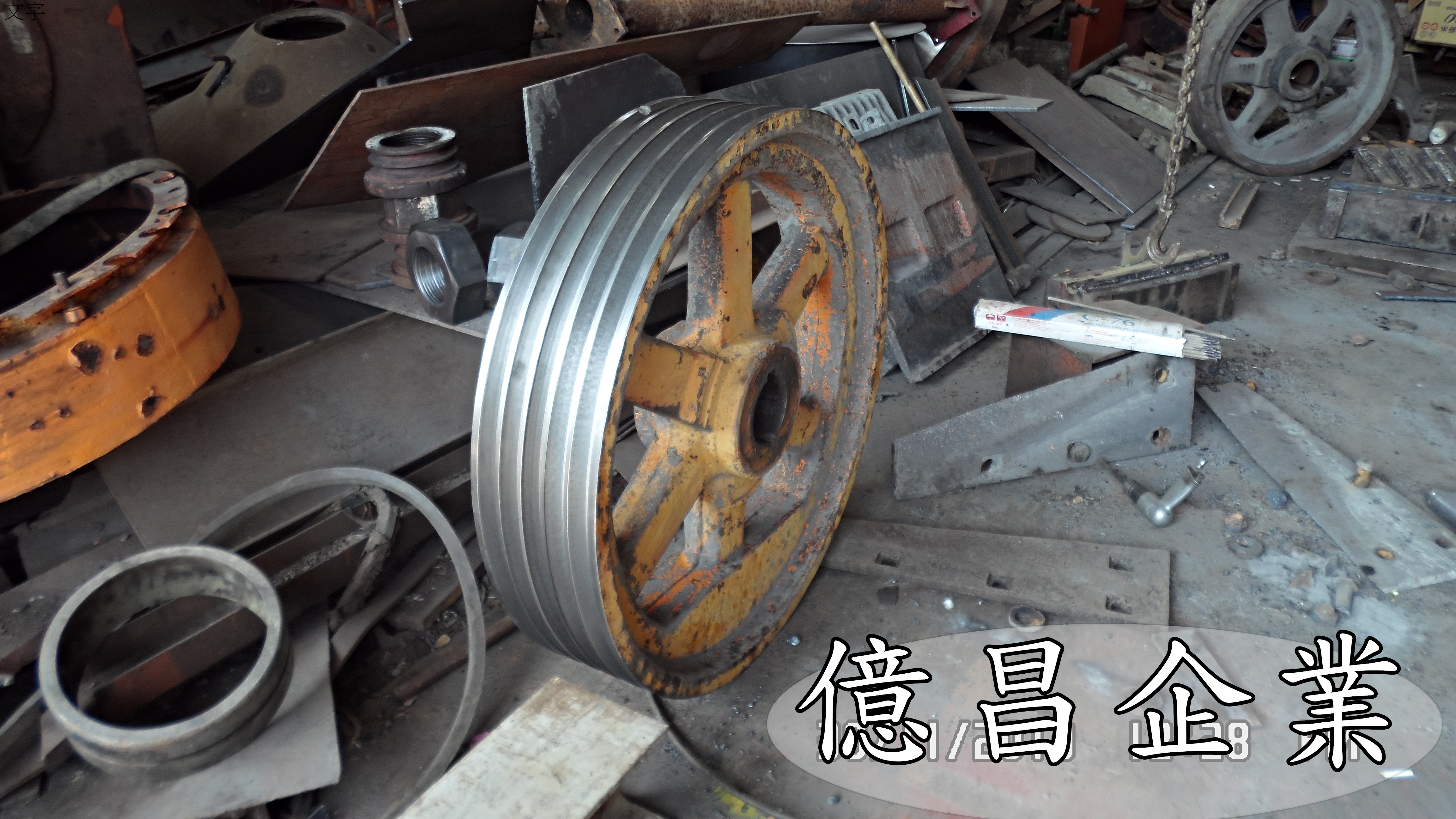 顎碎機普利車修加工2