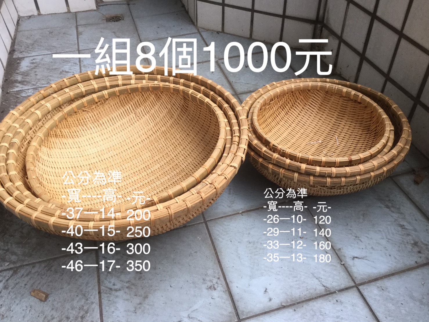 160竹製品