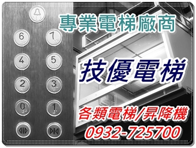 技優實業有限公司-輸送及物流設備