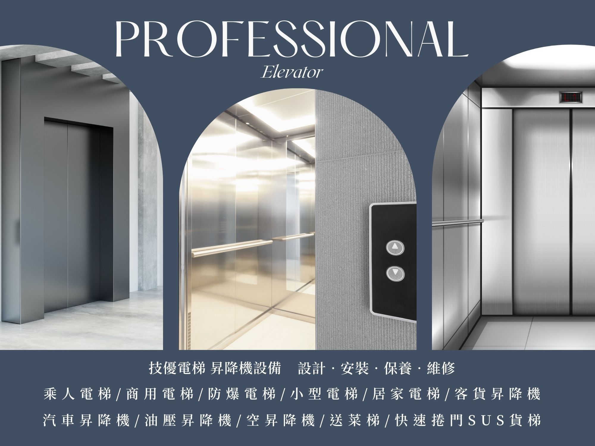 技優電梯-高雄電梯 | 居家電梯 | 客貨梯 | 昇降機 - 設計.安裝.保養.維修-輸送及物流設備