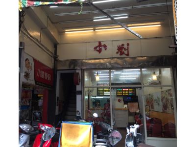 小劉排骨飯專賣店-undefined