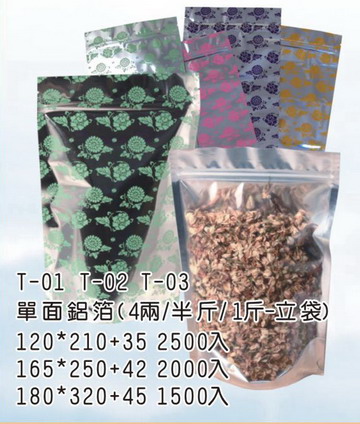 01花宴單面鋁箔-站立夾鏈袋