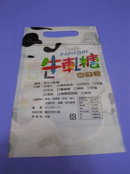 半斤牛軋糖(藍)