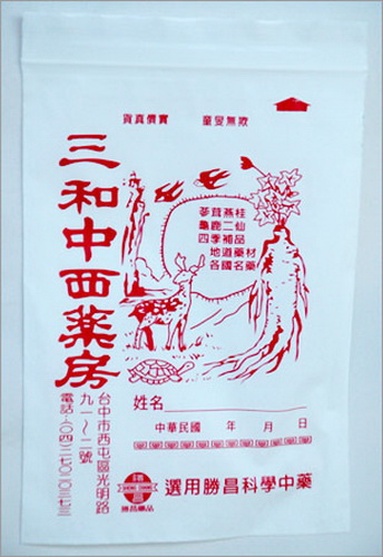 中西藥房袋-乳白袋
