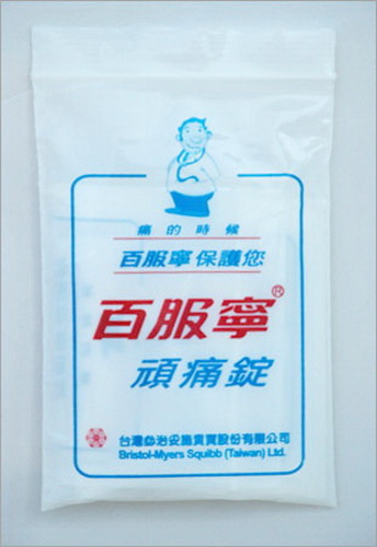 乳白小藥袋