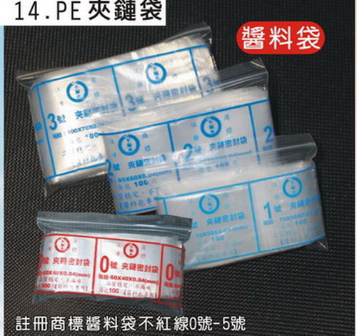 註冊商標醬料不漏袋