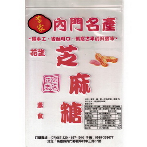 客戶訂製夾鏈袋