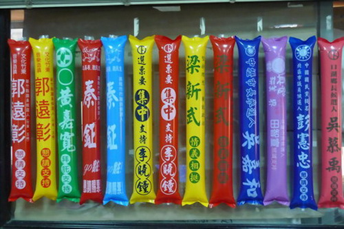 加油棒-選舉加油棒