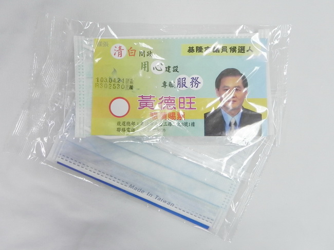 選舉贈品,廣告贈品