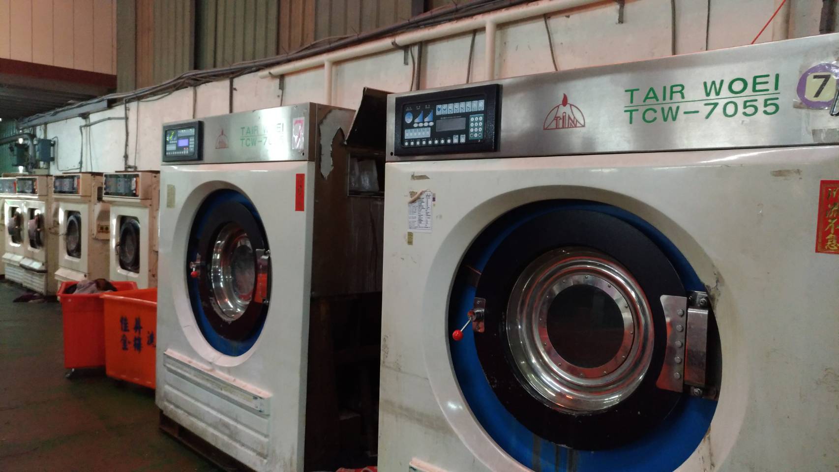 洗衣設備