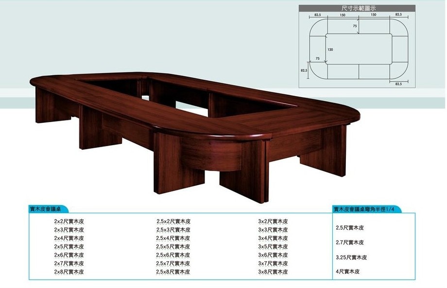 會議桌TC-a2101-2124