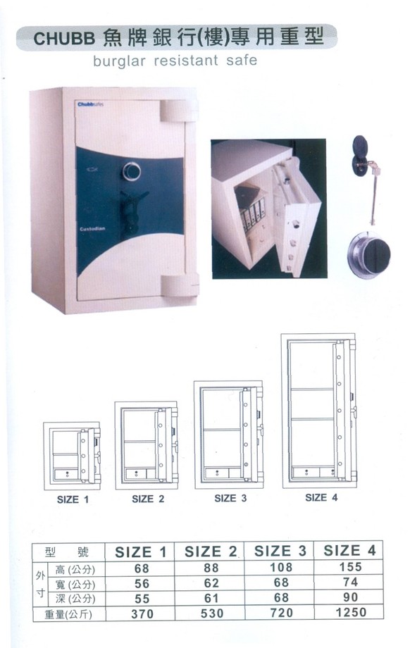 銀行(樓)專用重型金庫