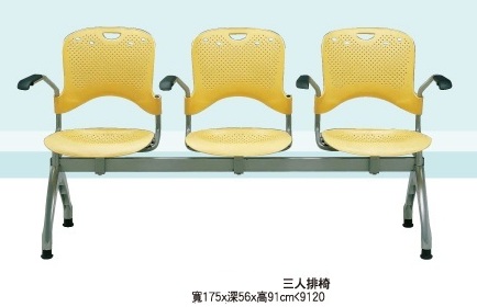 三人座排椅TC-a4611