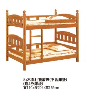 柚木圓柱雙層床