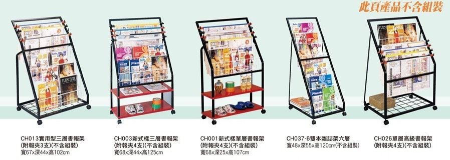 書報架