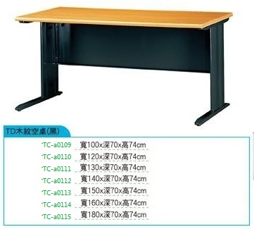 木紋主桌TC-a3113-3119